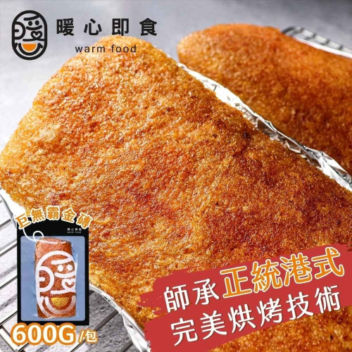【家購網嚴選】暖心即食 港式脆皮烤豬 2包(600g/包)