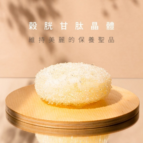 【家購網嚴選】38G 穀胱甘肽晶體皂(含專利養晶盒)