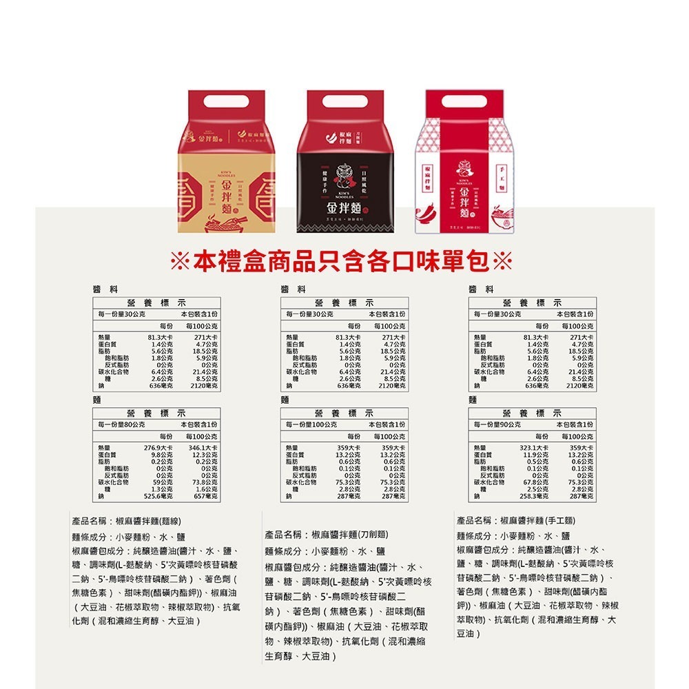 【家購網嚴選】金拌麵海馬奔騰全口味年節禮盒(1罐+9包/盒)附精美行李箱禮盒-細節圖6