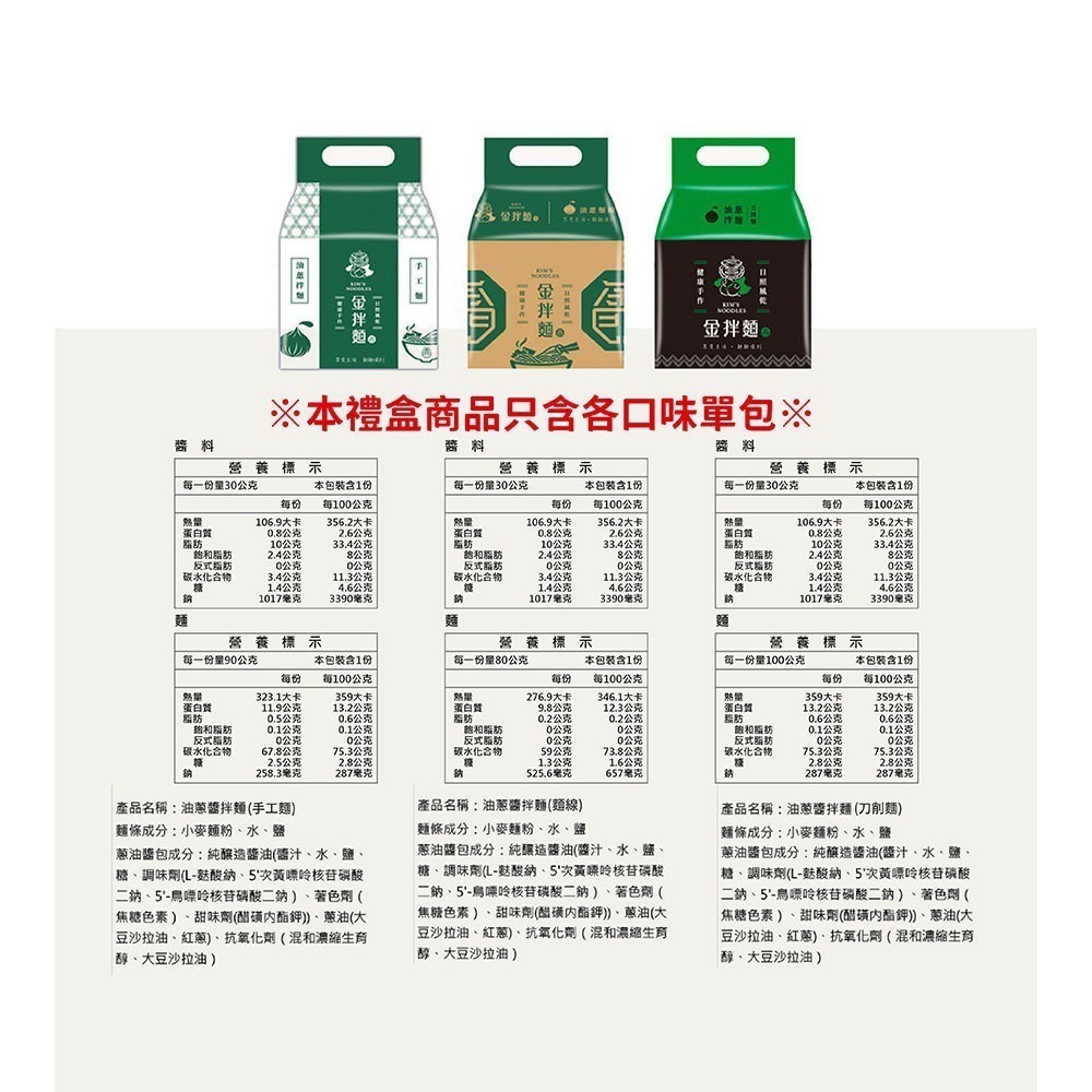 【家購網嚴選】金拌麵海馬奔騰全口味年節禮盒(1罐+9包/盒)附精美行李箱禮盒-細節圖8