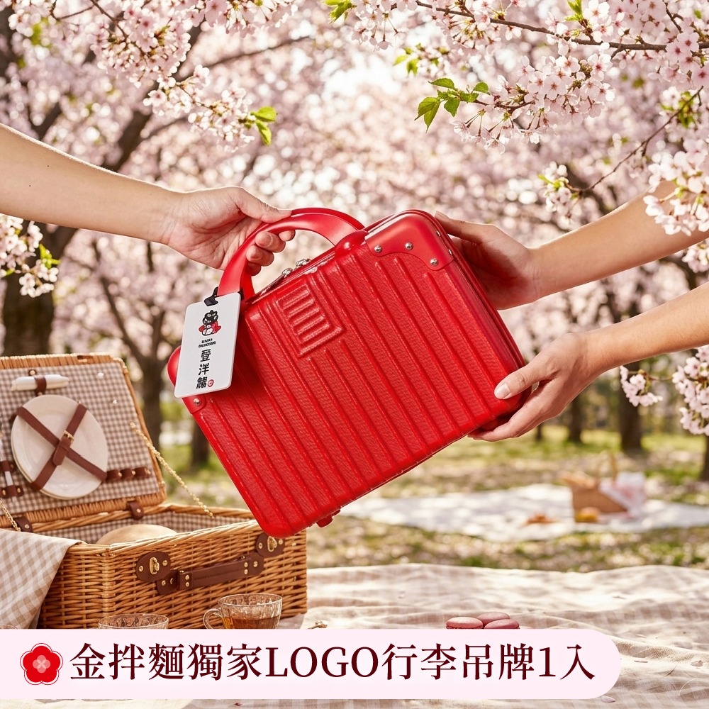 【家購網嚴選】金拌麵海馬奔騰全口味年節禮盒(1罐+9包/盒)附精美行李箱禮盒-細節圖2