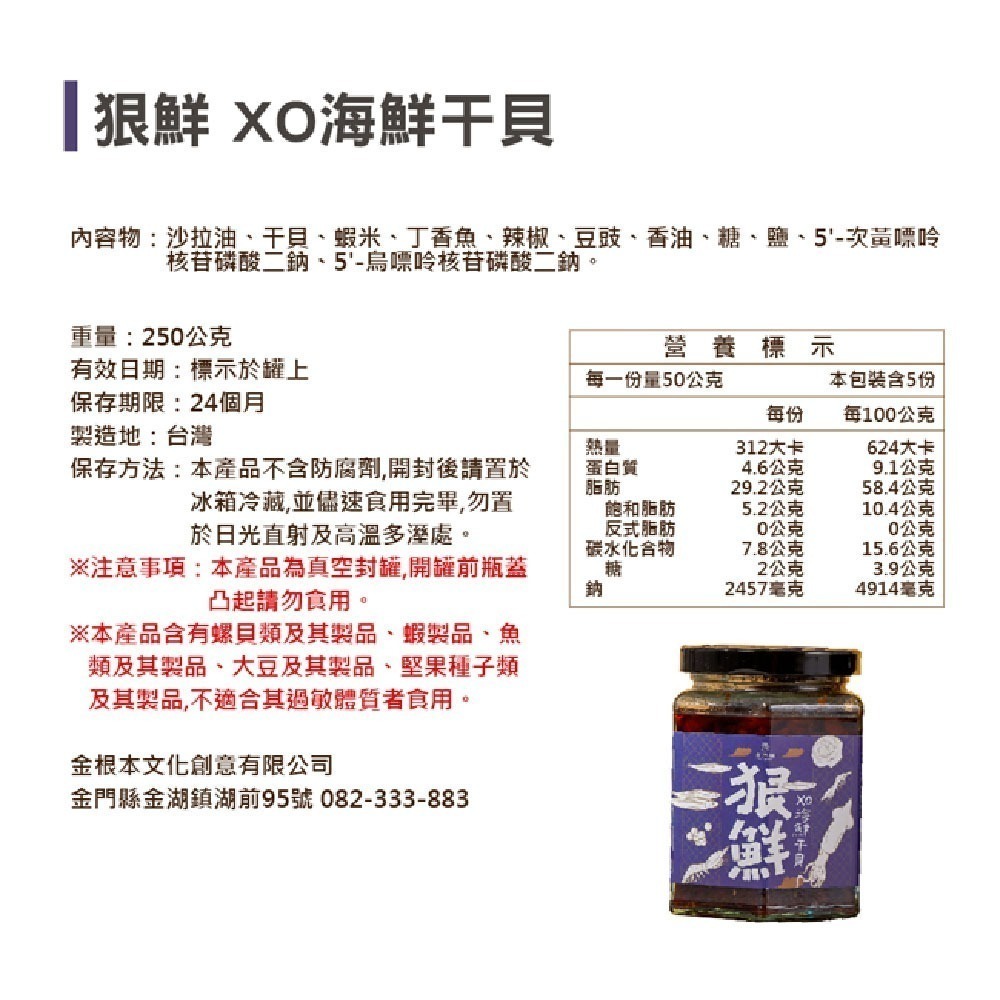 【家購網嚴選】金拌麵海馬奔騰全口味年節禮盒(1罐+9包/盒)附精美行李箱禮盒-細節圖4