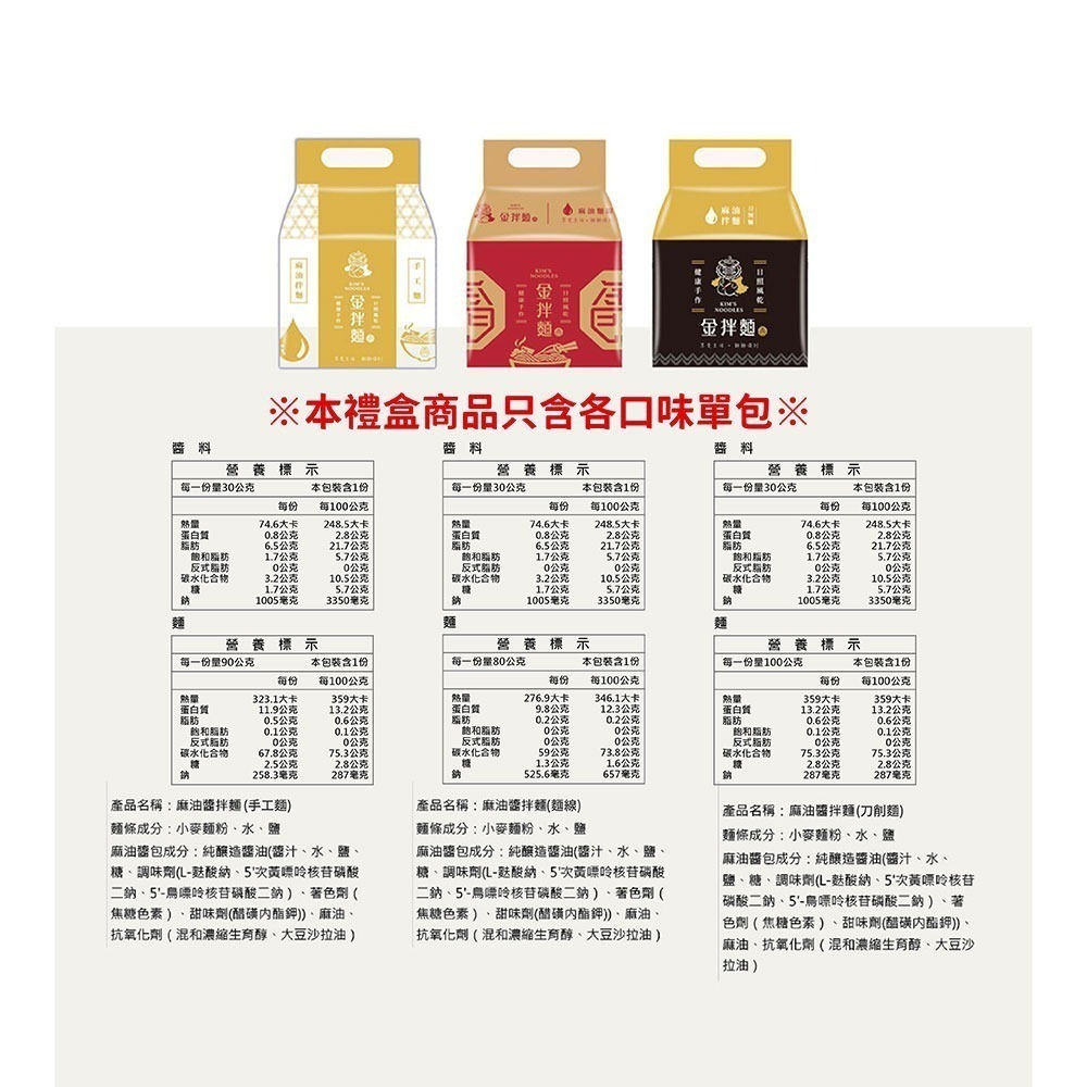 【家購網嚴選】金拌麵海馬奔騰全口味年節禮盒(1罐+9包/盒)附精美行李箱禮盒-細節圖6