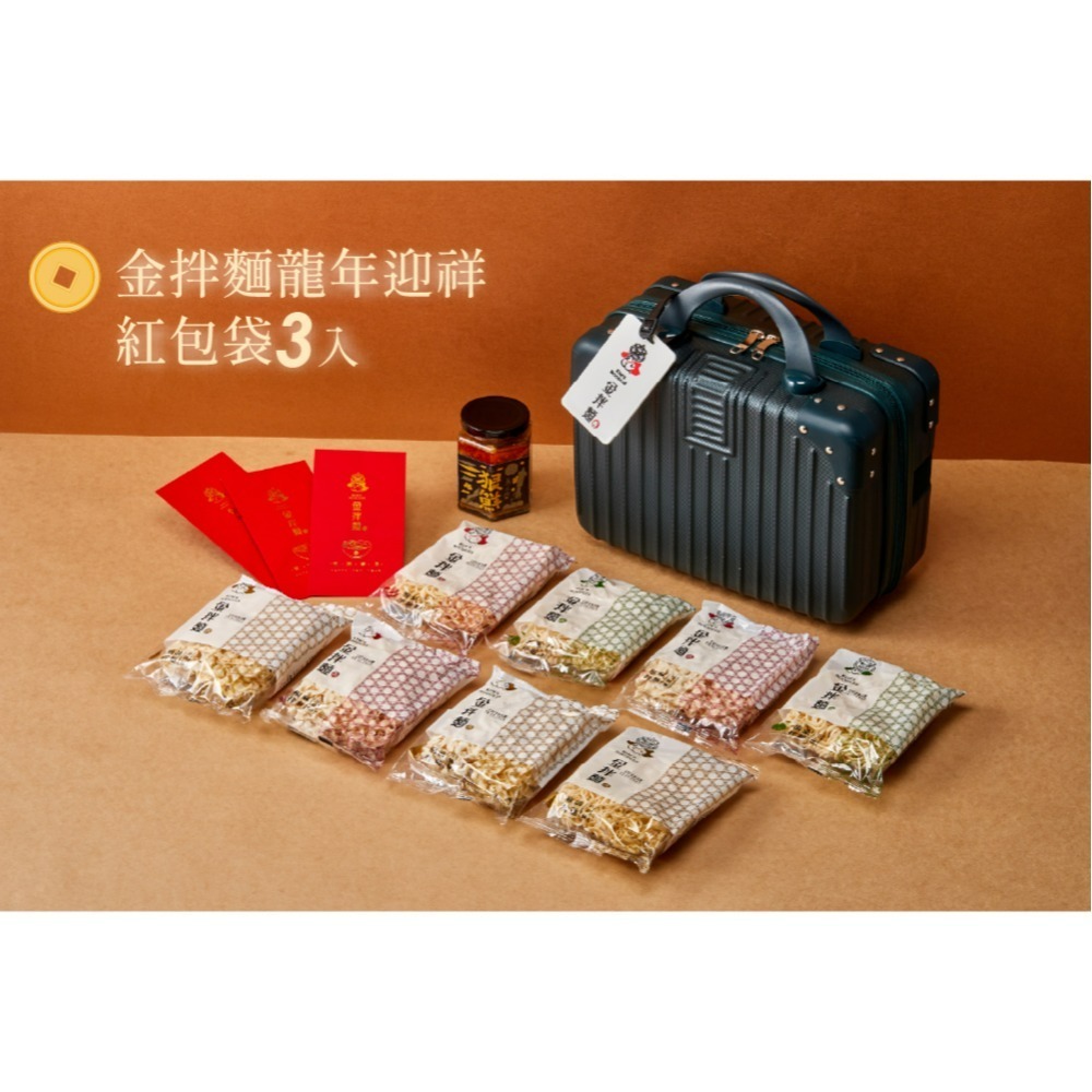 【家購網嚴選】金拌麵 蛇蛇如意全口味年節禮盒(1罐+9包/盒)附精美行李箱禮盒-規格圖1