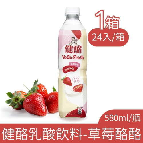 【家購網嚴選】健酪 乳酸飲料-草莓酪酪580mlx24入/箱