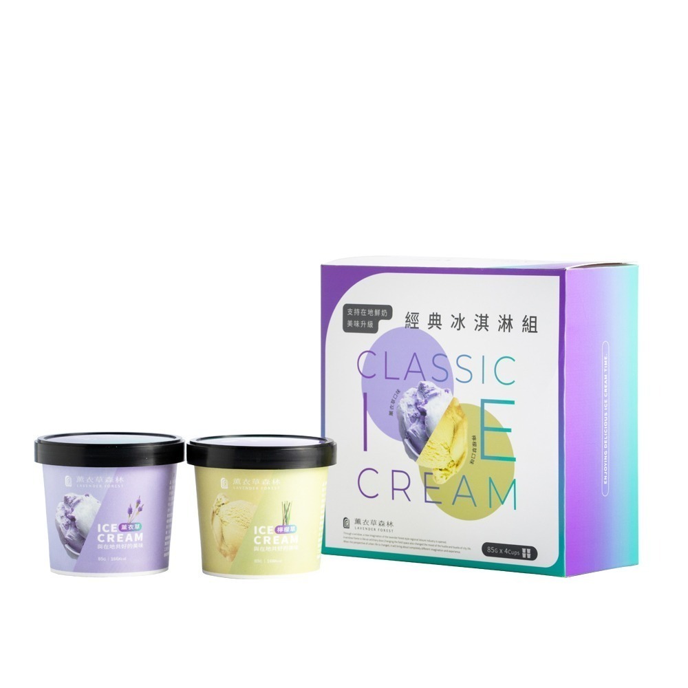 【家購網嚴選】薰衣草森林經典冰淇淋-薰衣草/檸檬草口味 85g/杯-細節圖2