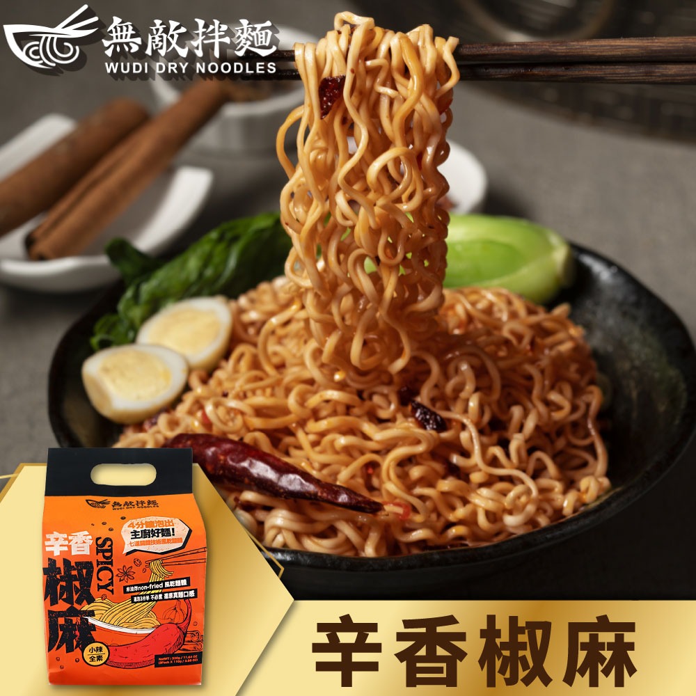 【無敵拌麵】辛香椒麻/醬香蔥油 3包/袋-規格圖1