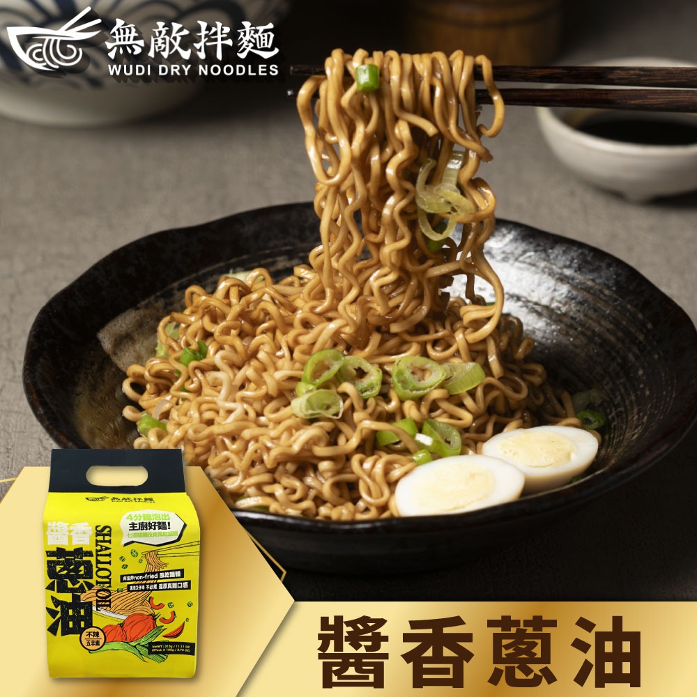 【無敵拌麵】辛香椒麻/醬香蔥油 3包/袋-規格圖1