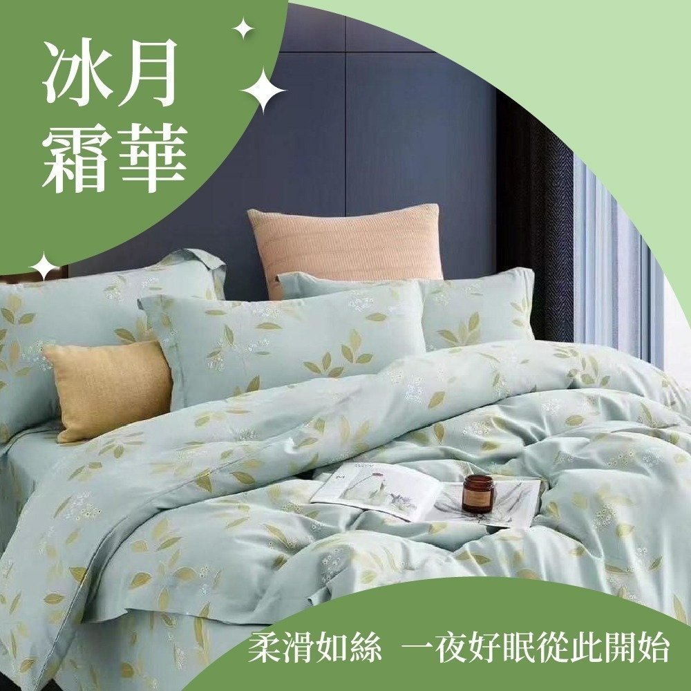 【家購網嚴選】天絲床包3件組(雙人/雙人加大) 多種款式可選 台灣製-規格圖1