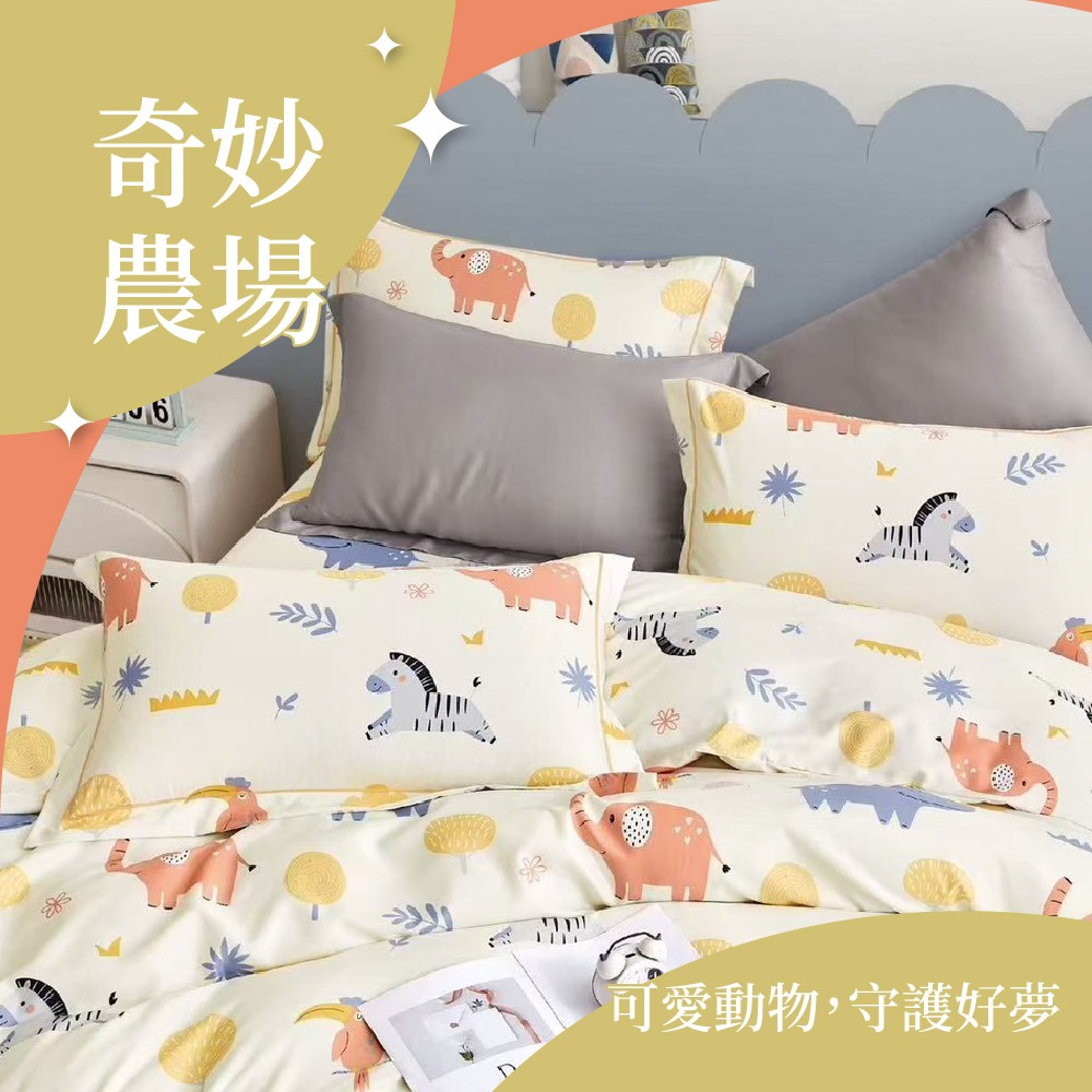 【家購網嚴選】天絲床包3件組(雙人/雙人加大) 多種款式可選 台灣製-規格圖1