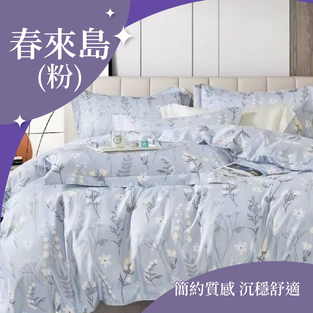 【家購網嚴選】天絲床包3件組(雙人/雙人加大) 多種款式可選 台灣製-規格圖1