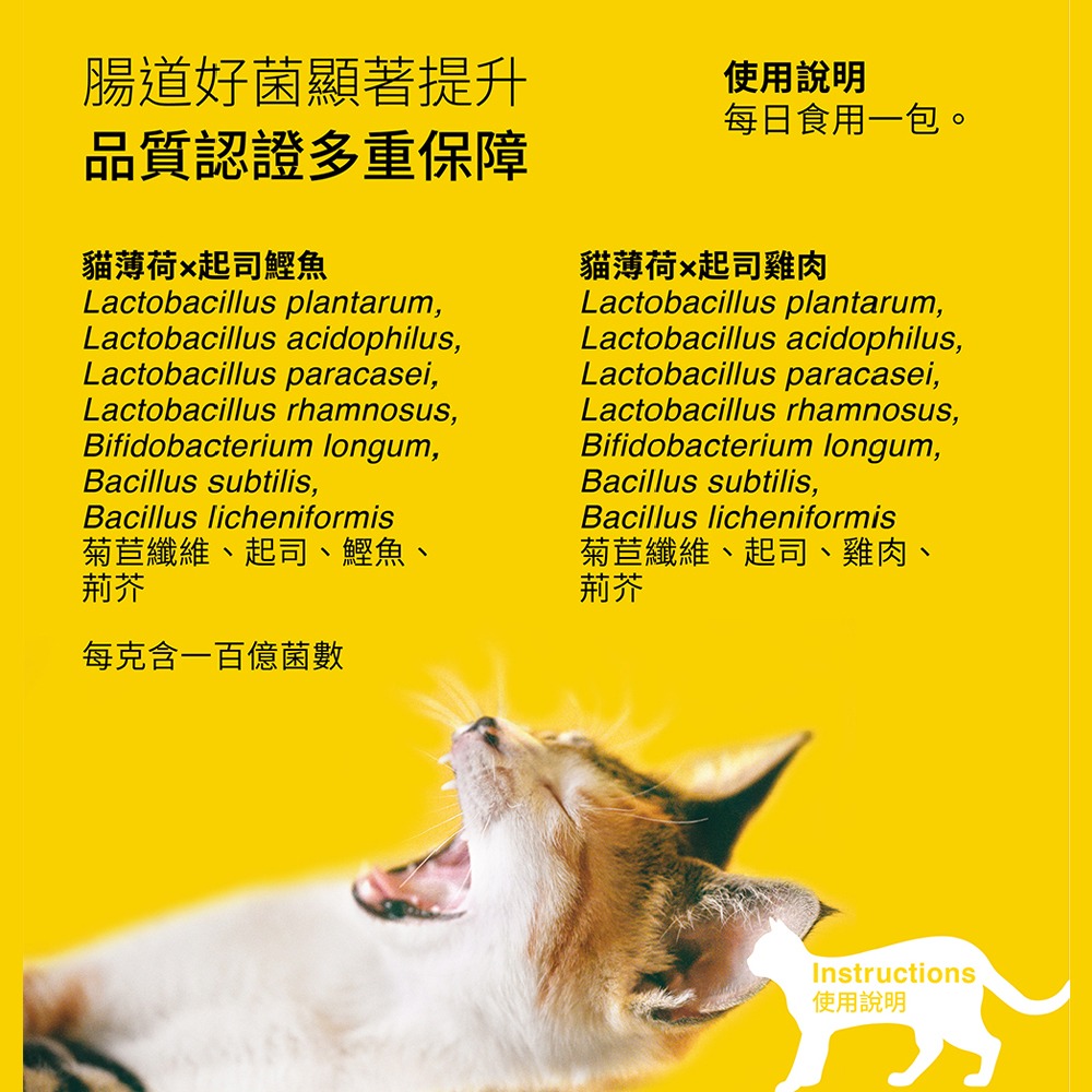 【MONSTER BOOST】貓腸胃保健/犬腸胃保健 30包/罐-細節圖2