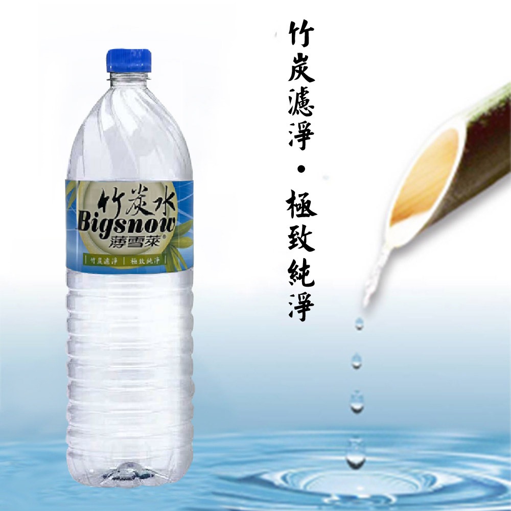 【薄雪萊】竹炭水 1460mlx12罐/箱-細節圖2