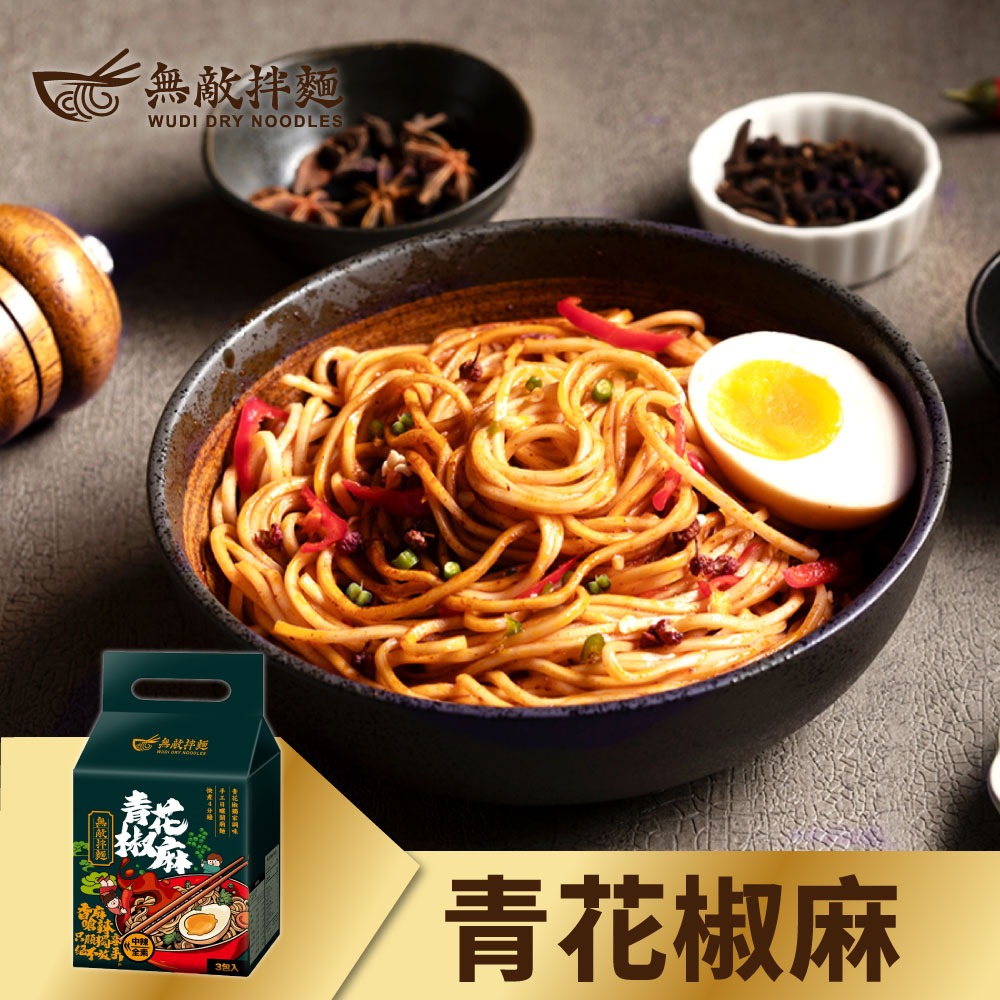 【無敵拌麵】青花椒麻拌麵/花生麻醬拌麵 3包/袋-規格圖1