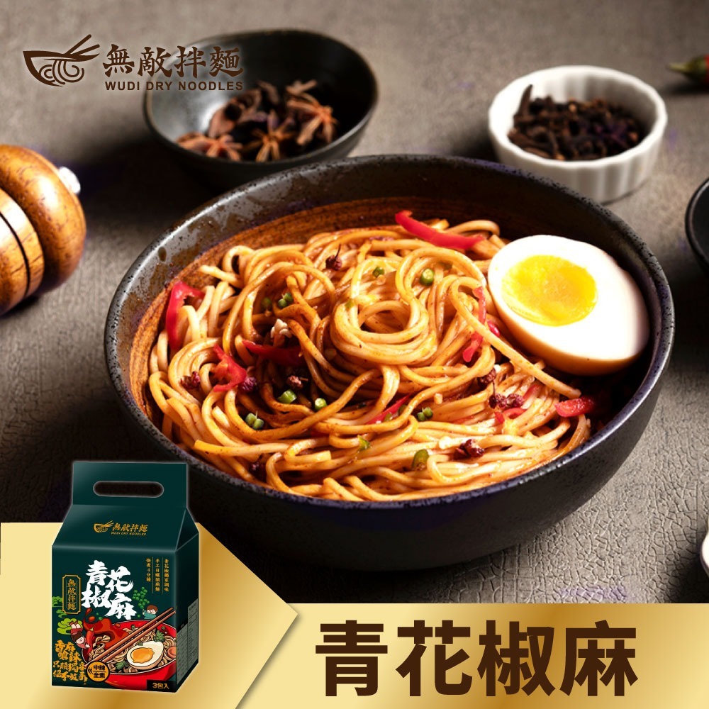 【無敵拌麵】青花椒麻拌麵/花生麻醬拌麵 3包/袋-規格圖1