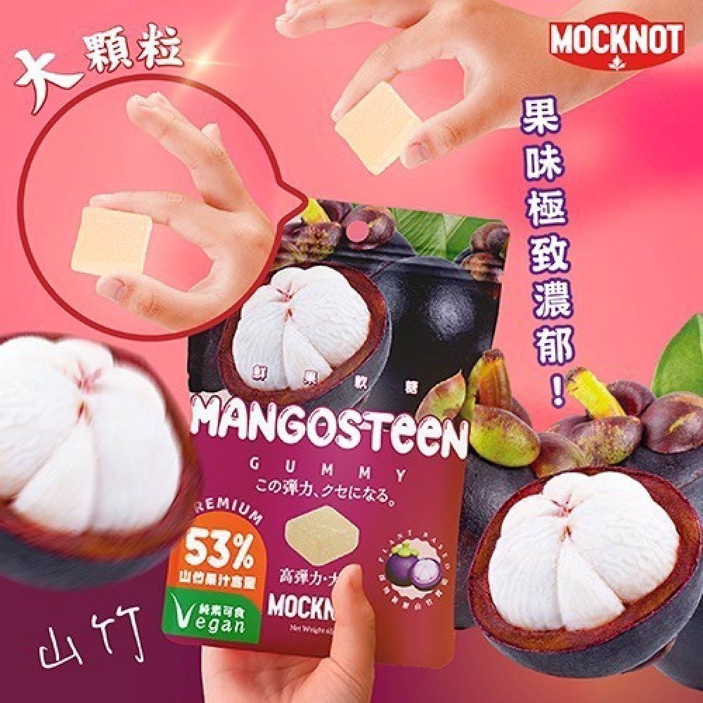 【MOCKNOT】鮮果軟糖-芒果/荔枝/鳳梨/草莓/山竹/蜜柑風味 65g/包-細節圖5