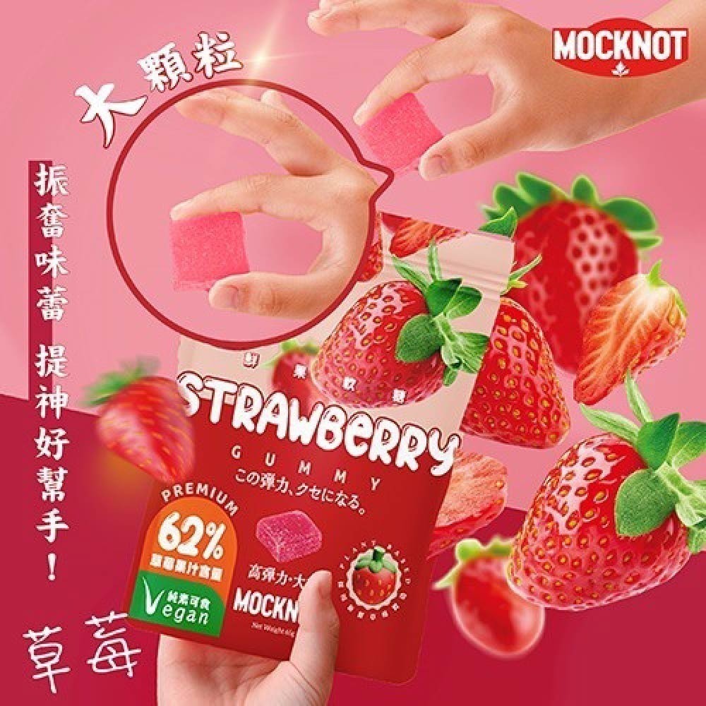 【MOCKNOT】鮮果軟糖-芒果/荔枝/鳳梨/草莓/山竹/蜜柑風味 65g/包-細節圖6