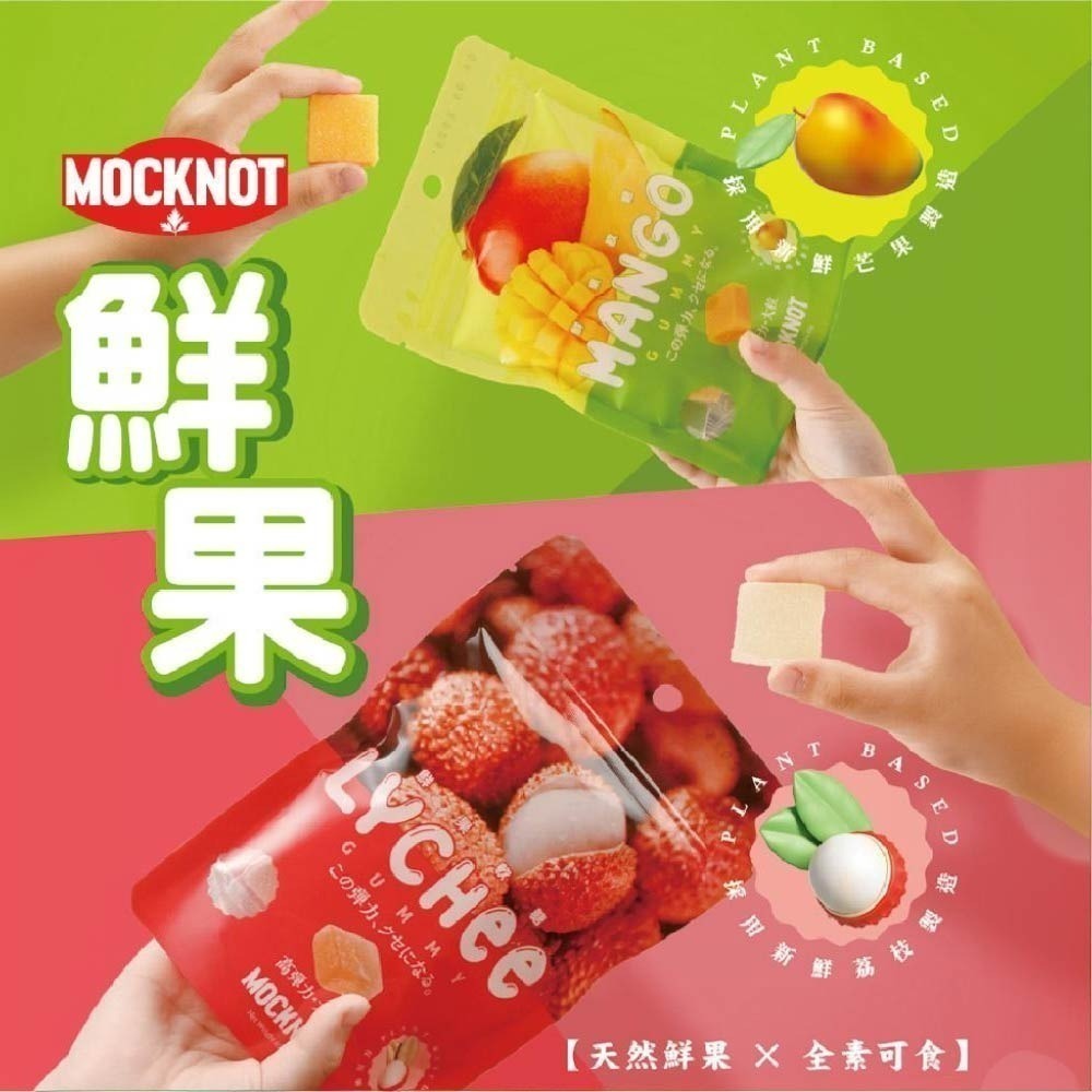 【MOCKNOT】鮮果軟糖-芒果/荔枝/鳳梨/草莓/山竹/蜜柑風味 65g/包-細節圖2