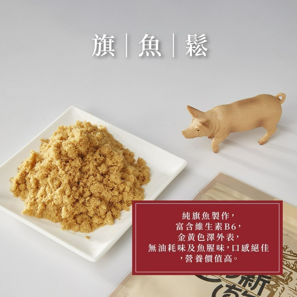【家購網嚴選】唯豐肉鬆 我の小新乾系列 肉鬆 單包售 經典豬肉鬆 海苔豬肉鬆 嬰兒細豬肉鬆 豬肉脯 旗魚鬆 海苔旗魚鬆-規格圖1