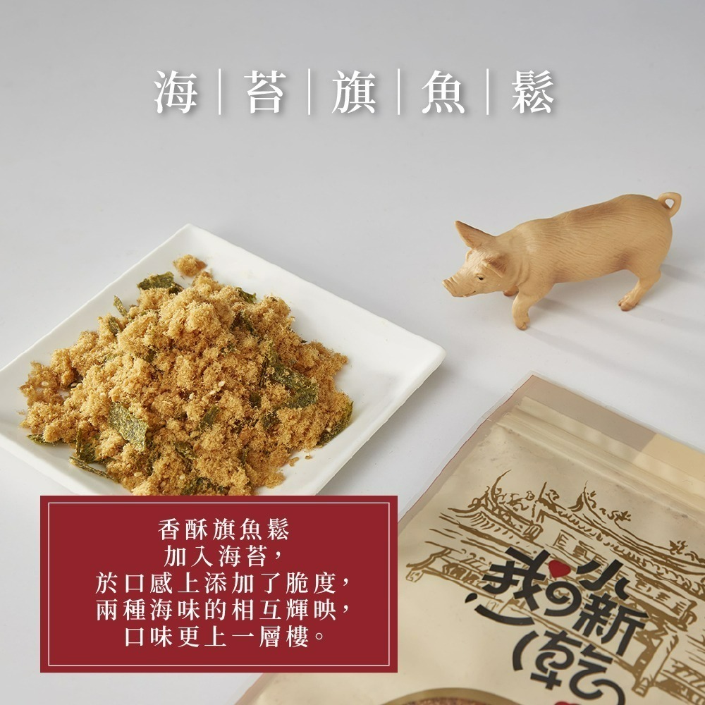 【家購網嚴選】唯豐肉鬆 我の小新乾系列 肉鬆 單包售 經典豬肉鬆 海苔豬肉鬆 嬰兒細豬肉鬆 豬肉脯 旗魚鬆 海苔旗魚鬆-規格圖1