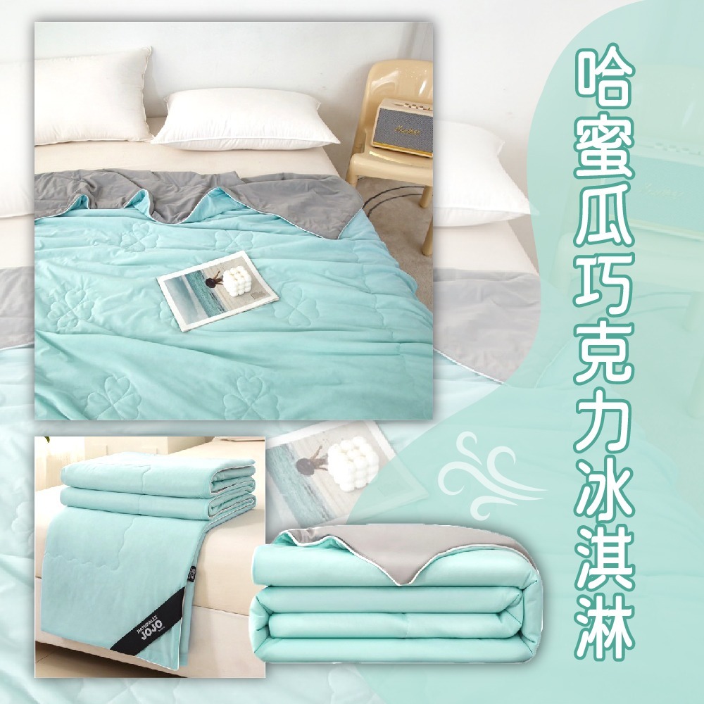 哈密瓜巧克力冰淇淋