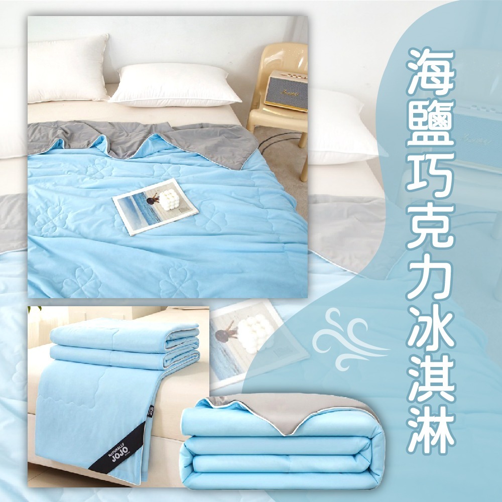 海鹽巧克力冰淇淋