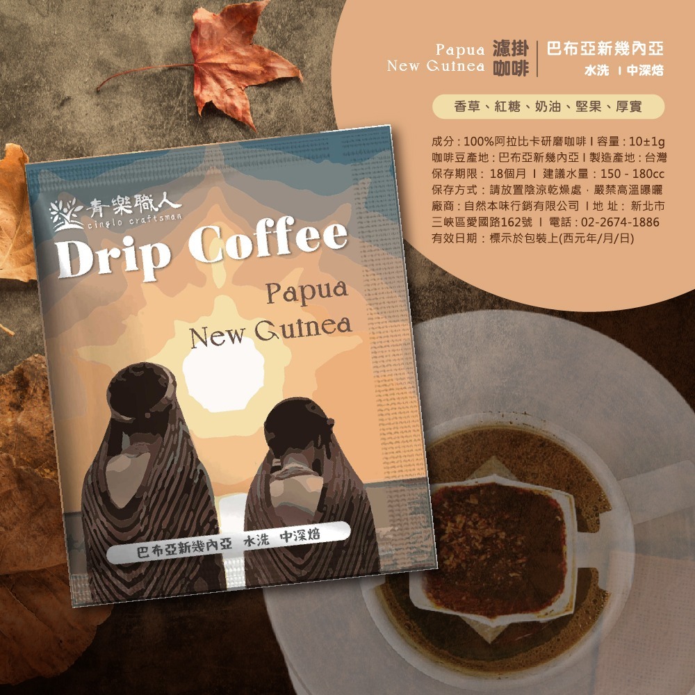 巴布亞新幾內亞