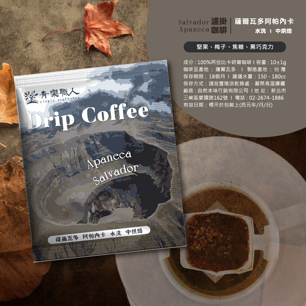 薩爾瓦多阿帕內卡