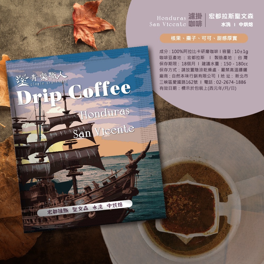 宏都拉斯聖文森