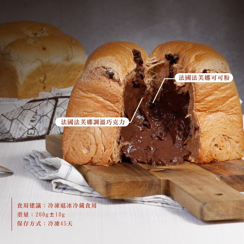 【胖大師】爆爆冰心吐司 法芙娜冰心/天皇抹茶冰心QQ/咖啡焦糖冰心 職人手作 療癒系甜點 冷凍宅配-規格圖1