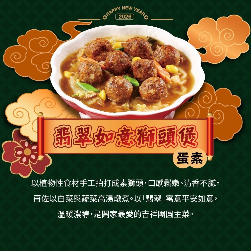 阿勝師 馬步如飛•迎好運 蓮華套組 奶素（6人份）加贈步步高升蘿蔔糕*1份-細節圖5