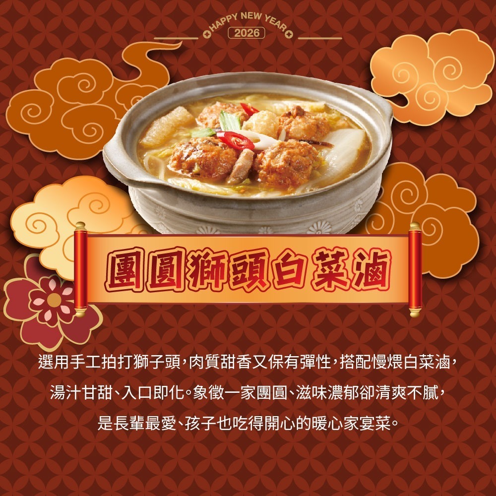 阿勝師 馬到成功•迎新歲 幸福套組（4-5人份）加贈步步高升蘿蔔糕*1份-細節圖4