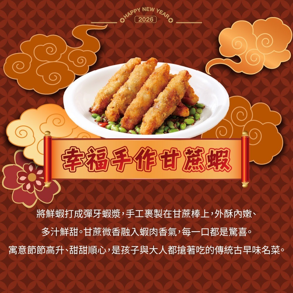 阿勝師 馬到成功•迎新歲 幸福套組（4-5人份）加贈步步高升蘿蔔糕*1份-細節圖7