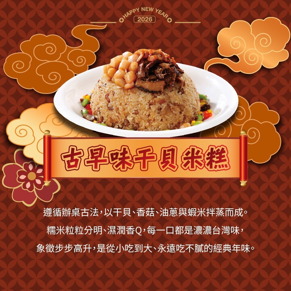 阿勝師 馬到成功•迎新歲 幸福套組（4-5人份）加贈步步高升蘿蔔糕*1份-細節圖9