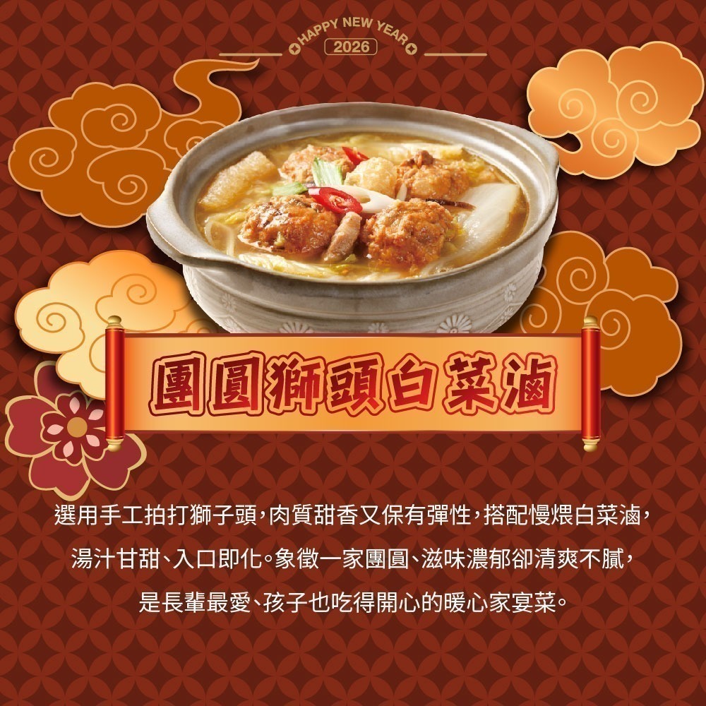 阿勝師 馬到成功•迎新歲 幸福套組（4-5人份）加贈步步高升蘿蔔糕*1份-細節圖4