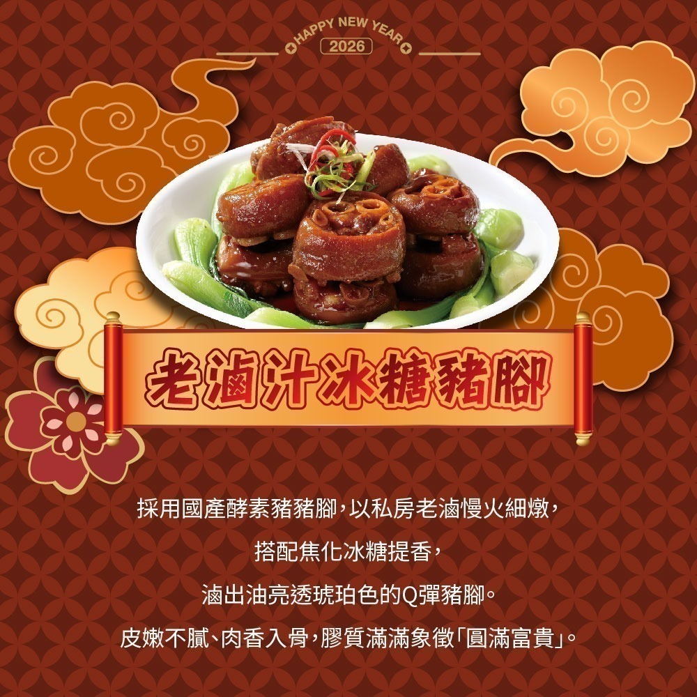 阿勝師 馬到成功•迎新歲 幸福套組（4-5人份）加贈步步高升蘿蔔糕*1份-細節圖5