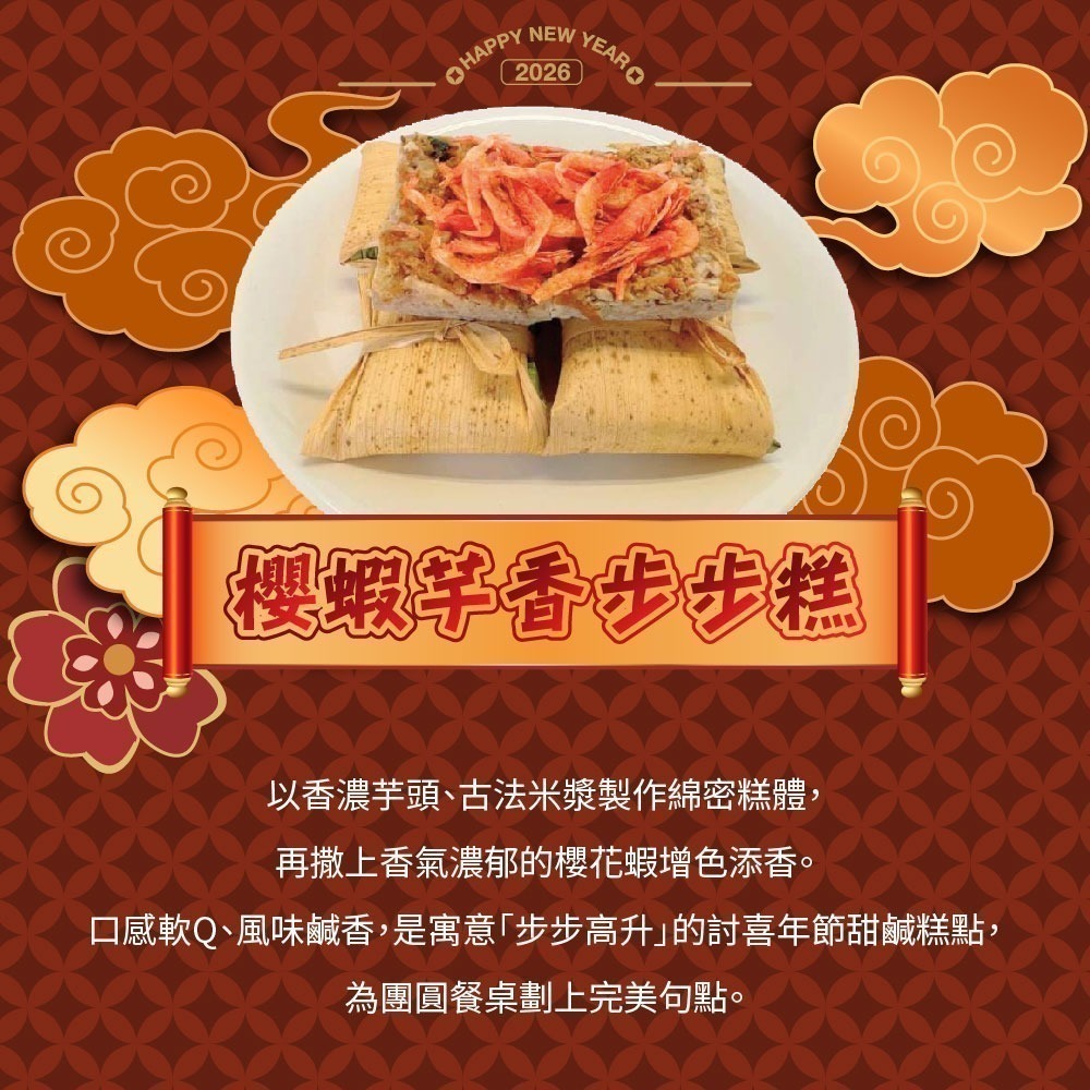 阿勝師 馬到成功•迎新歲 幸福套組（4-5人份）加贈步步高升蘿蔔糕*1份-細節圖6