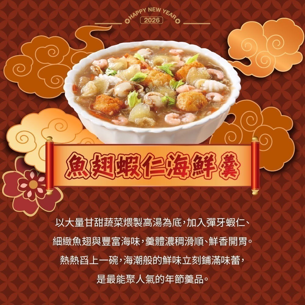 阿勝師 馬到成功•迎新歲 幸福套組（4-5人份）加贈步步高升蘿蔔糕*1份-細節圖8