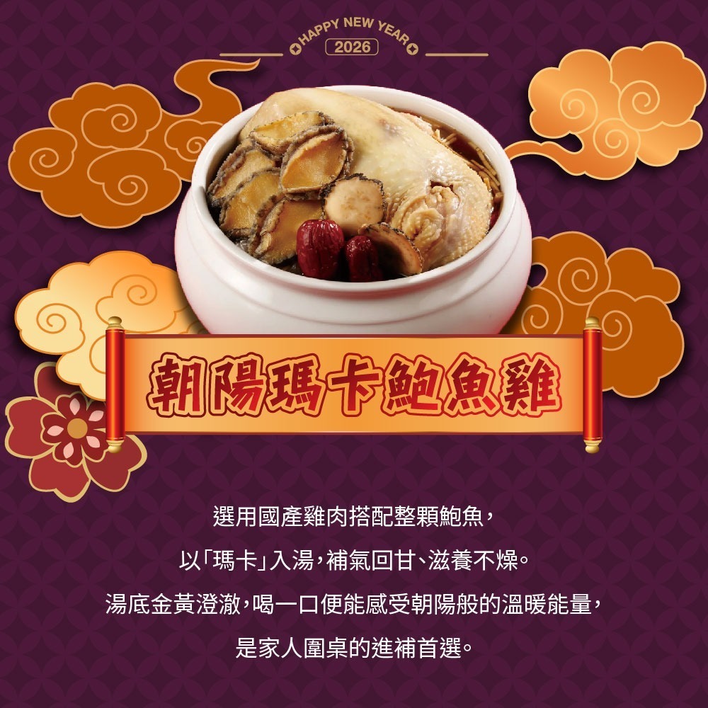 阿勝師 馬到福到•慶佳節團圓套組（6-8人份）加贈步步高升蘿蔔糕*1份 早鳥預購優惠中!!-細節圖4