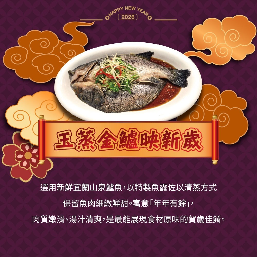 阿勝師 馬到福到•慶佳節團圓套組（6-8人份）加贈步步高升蘿蔔糕*1份 早鳥預購優惠中!!-細節圖8