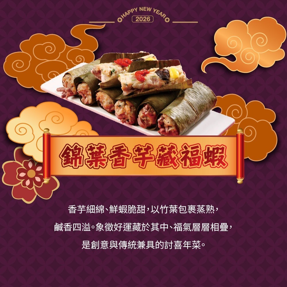 阿勝師 馬到福到•慶佳節團圓套組（6-8人份）加贈步步高升蘿蔔糕*1份 早鳥預購優惠中!!-細節圖9