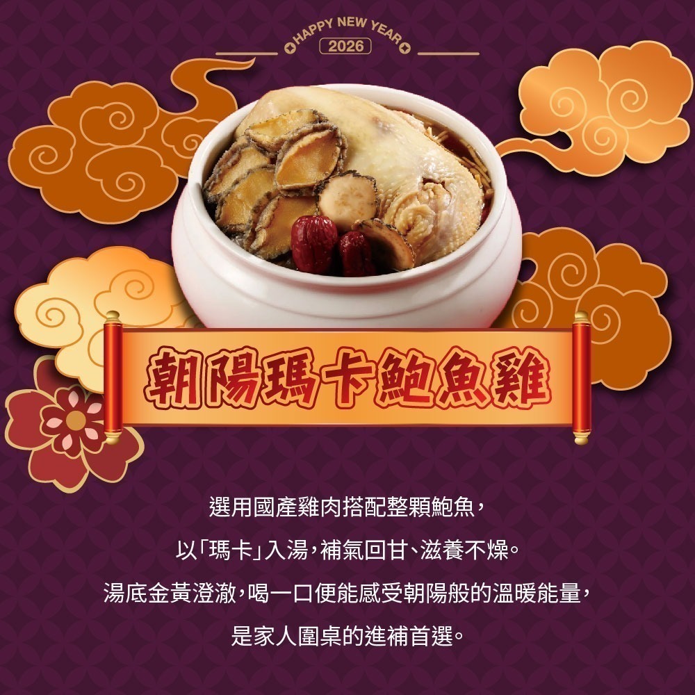 阿勝師 馬到福到•慶佳節團圓套組（6-8人份）加贈步步高升蘿蔔糕*1份 早鳥預購優惠中!!-細節圖4