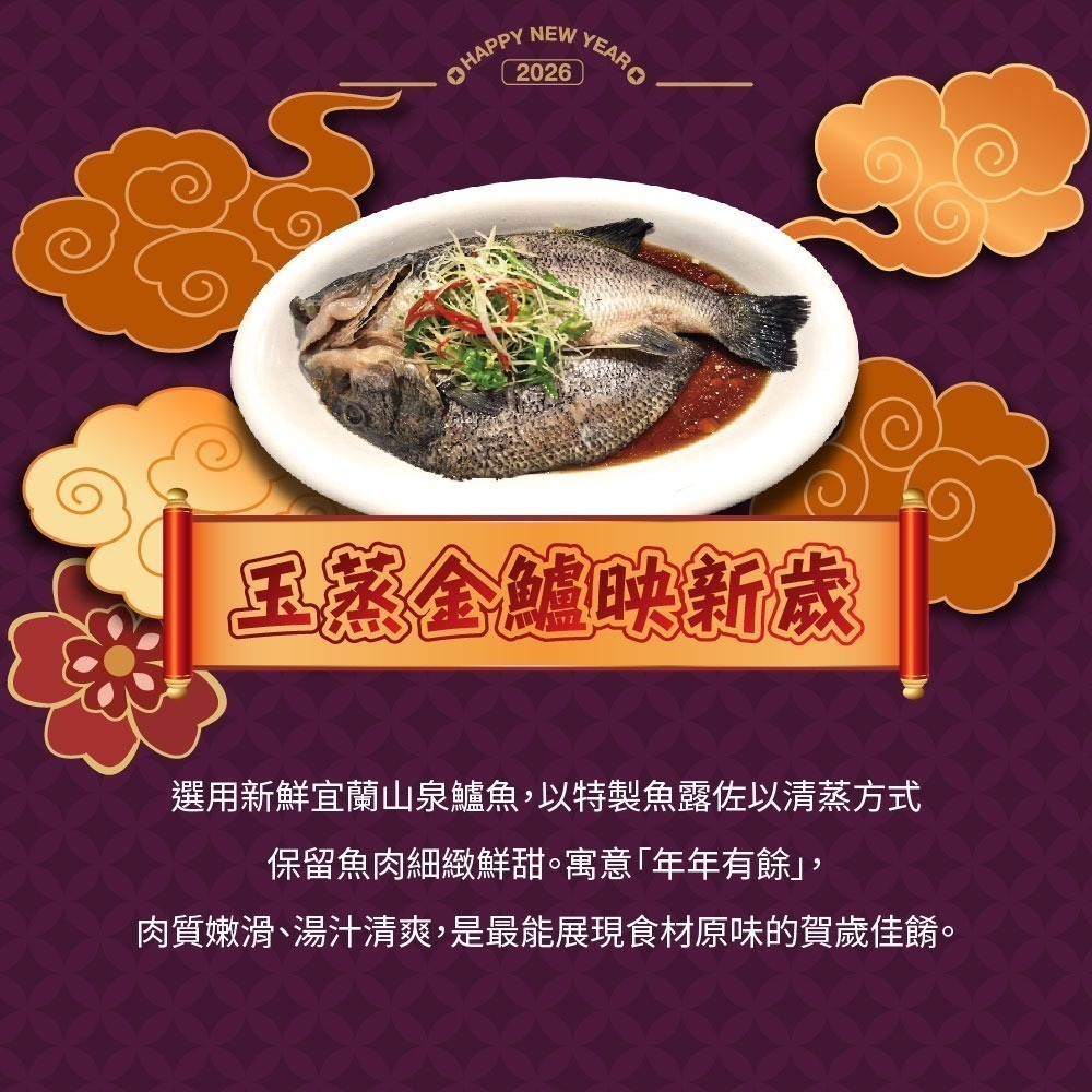 阿勝師 馬到福到•慶佳節團圓套組（6-8人份）加贈步步高升蘿蔔糕*1份 早鳥預購優惠中!!-細節圖8