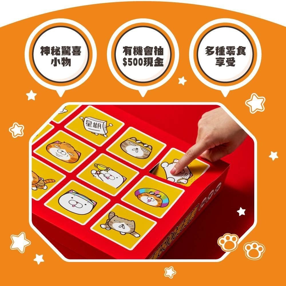 【卡滋 X 白爛貓】500洞洞樂｜12入/箱｜聯名爆米花｜派對遊戲｜活動抽抽樂-細節圖2
