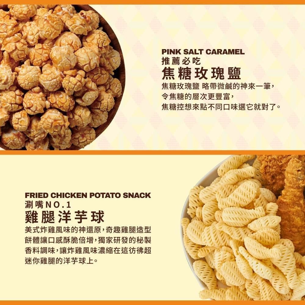 【卡滋 X 白爛貓】500洞洞樂｜12入/箱｜聯名爆米花｜派對遊戲｜活動抽抽樂-細節圖4