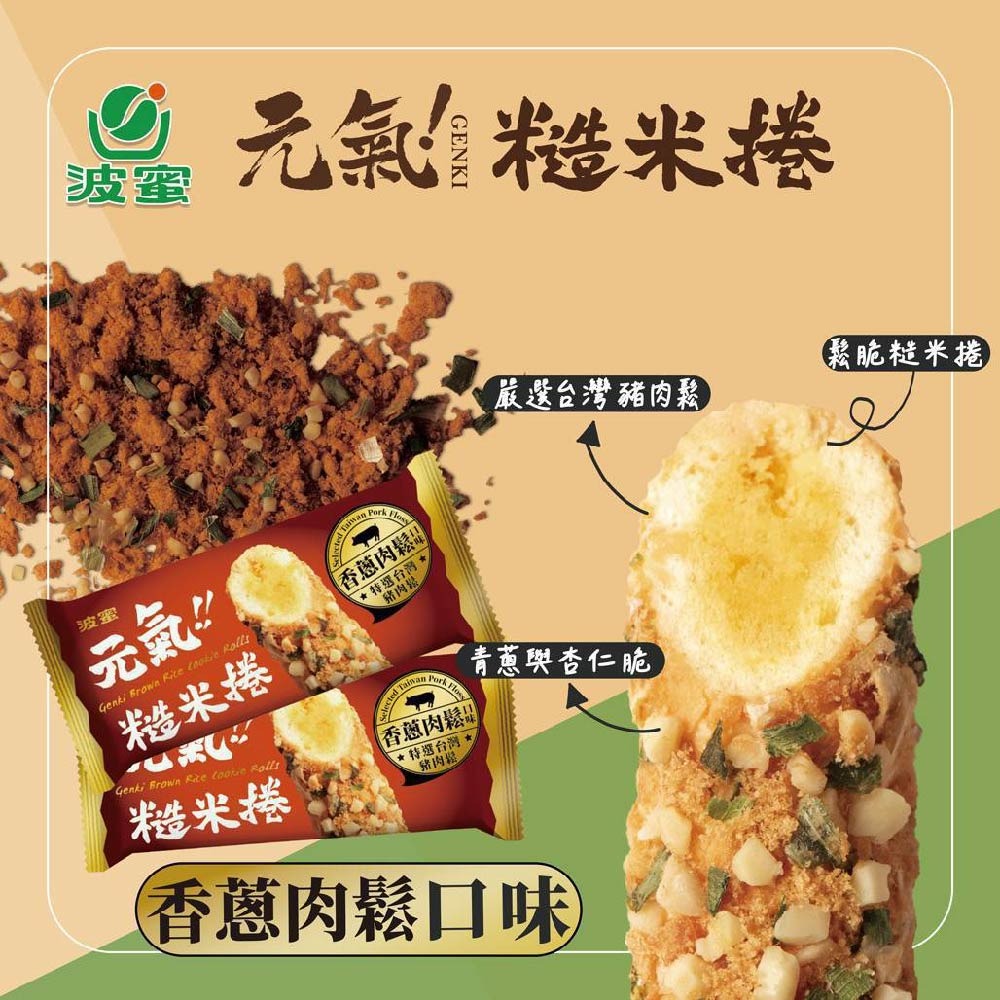 【波蜜】元氣雙饗禮盒｜16入/盒｜人氣飲品組合｜送禮首選｜家庭分享-細節圖2