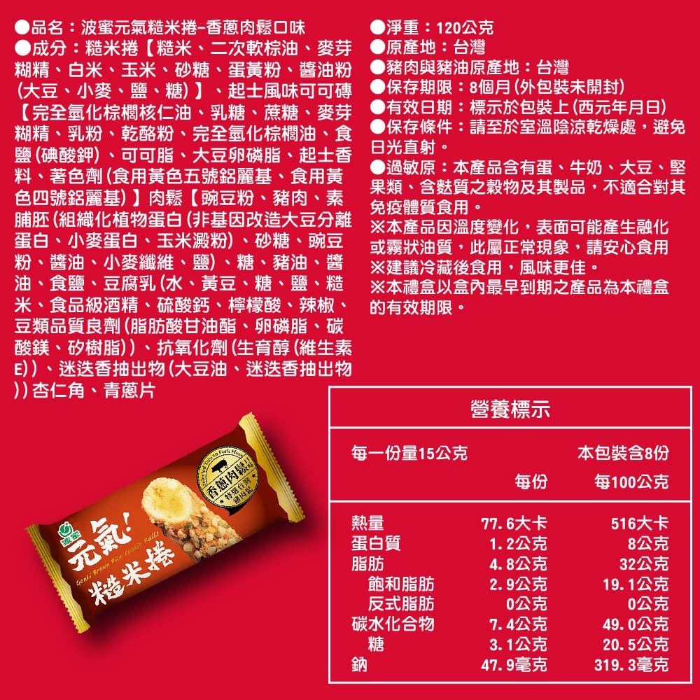 【波蜜】元氣雙饗禮盒｜16入/盒｜人氣飲品組合｜送禮首選｜家庭分享-細節圖4