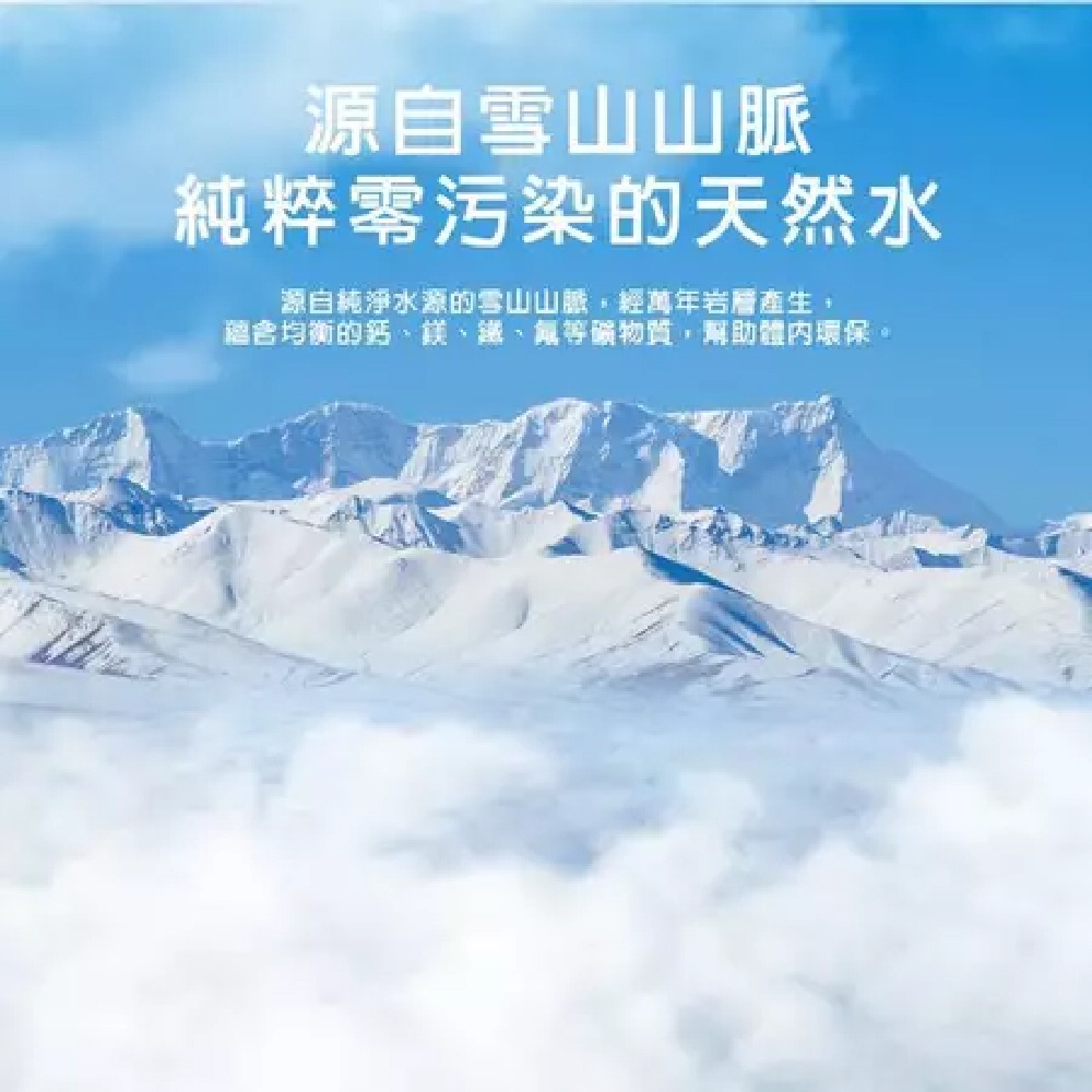 【薄雪萊】天然水｜330ml／罐×24罐／箱｜清爽純淨｜日常補水-細節圖2