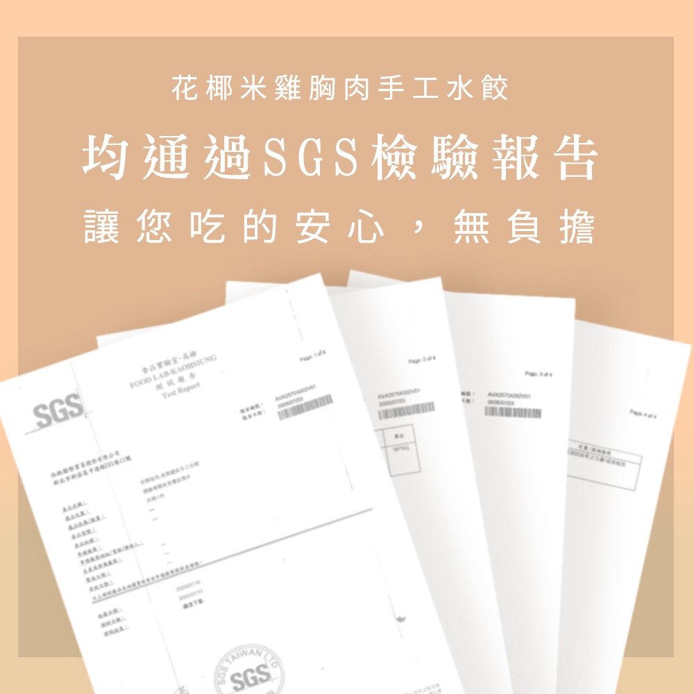 【休閒食代】花椰菜米雞胸肉水餃 4包｜贈土雞腳 1包｜高蛋白低負擔｜冷凍宅配-細節圖4