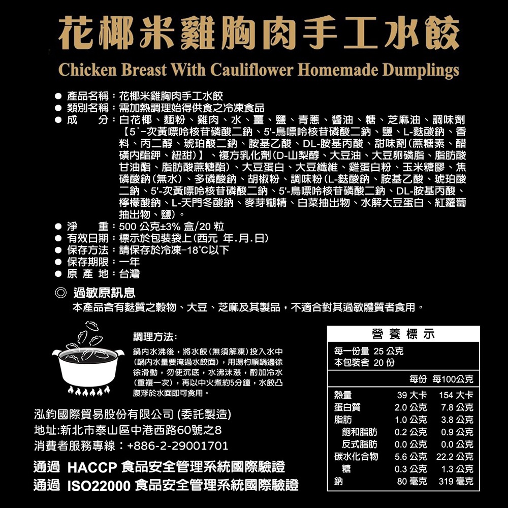 【休閒食代】花椰菜米雞胸肉水餃 4包｜贈土雞腳 1包｜高蛋白低負擔｜冷凍宅配-細節圖8